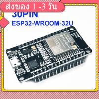 ราคา ESP32 (Auto upload) WiFi+Bluetooth ESP32-WROOM-32U 30PIN (26475316815)
