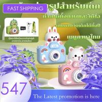 ราคา [พร้อมจัดส่ง] กล้องถ่ายรูป กล้องmini ถ่ายรูป หน่วยความจำ 64 gb ถ่ายวิดีโอ อัดวิดีโอ ถ่ายภาพได้ชัด กล้องดิจิตอล (24892494342)