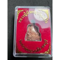 ราคา รูปหล่อ ลอยองค์ หลวงปู่บัวเกตุ พิธี80ปี เนื้อทองแดง หลวงพ่อบัวเกตุ (20591841851)