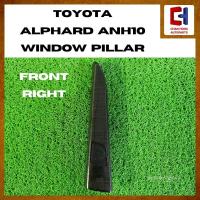ราคา เสาหน้าต่าง Toyota Alphard ANH10 [มือสอง] (50804529474)