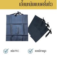 ราคา ผ้ากันเปื้อนครึ่งตัว พีวีซี สีดำ รุ่น AHดำ (1 ชิ้น) ผ้ากันเปื้อน, เอี๊ยมกันเปื้อน, ผ้ากันเปื้อนล้างจาน, ผ้ากันเปื้อน pvc (27459118875)