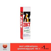 ราคา แซคท์ ยาสีฟันขจัดคราบ สูตรสำหรับผู้สูบบุหรี่ 160 ก. (7477310811)