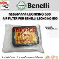 ราคา กรองอาการ Leoncino500 airfilter for benelli Leocino 500 (44475039725)
