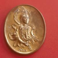 ราคา เหรียญพระโพธิสัตว์กวนอิม​ (เจ้าแม่กวนอิม)​ รุ่นเพิ่มบารมี​ วัดชัยมงคล​ อ.เมือง​ จ.เชียงใหม่ เนื้อทองฝาบาตร (22890029073)