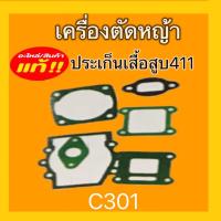 ราคา ประเก็นเสื้อสูบ อะไหล่เครื่องตัดหญ้า ประเก็นเสื้อสูบ 411 260 328 GX35 ชุดประเก็นเสื้อสูบ (23827228407)