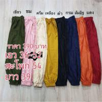 ราคา เสื้อ zaraกางเกงคนอ้วน ขายาว จั้มปลาย (7981593731)