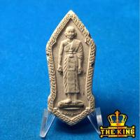 ราคา พระผงหลวงปู่แย้ม หลังเท้าเวสสุวรรณ วัดด่านสำโรง จ.สมุทรปราการ (52650917780)