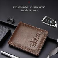 ราคา Collin Kacey A26 กระเป๋าสตางค์แฟชั่นใหม่ กระเป๋าสตางค์ผู้ชายหนังแท้ใบสั้น (23287729763)