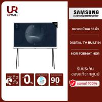 ราคา SAMSUNG สมาร์ททีวี THE SERIF 4K ขนาด 55 นิ้ว รุ่น QA55LS01BAKXXT RESOLUTION : 3840 x 2160 (18516652457)