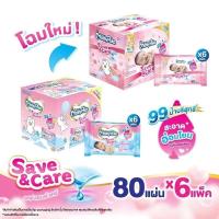 ราคา ทิชชู่เปียก มามี่โพโค mamypoko ห่อ 80 แผ่น แพค6ห่อ รุ่นราคาสบายใจ comfort (1841897352)