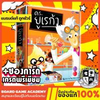 ราคา DR. EUREKA ดร.ยูเรก้า (TH/EN) Board Game บอร์ดเกม ของแท้ (22235041155)