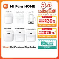 ราคา (NEW) Xiaomi Smart Multifunctional Rice Cooker/Rice Cooker 1.5L/Rice Cooker4L/ /Rice Cooke 3Lหม้อหุงข้าวไฟฟ้าอัจฉริยะ (29587706899)