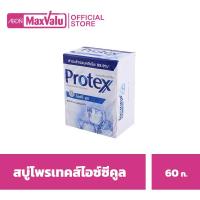 ราคา โพรเทคส์ สบู่ก้อนไอซ์ซี่คูล 60กรัม Protex Bar Soap Icy Cool 60g. (20791200047)