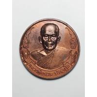 ราคา พ่อท่านนวล วัดไสหร้า จ.นครศรีธรรมราช เนื้อทองแดง ปี 49 (53452892302)