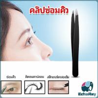 ราคา E.R แหนบถอนขนคิ้ว หนวด เครา เครื่องมือแต่งหน้า eyebrow tweezers (24211387103)