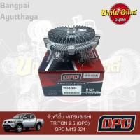 ราคา หัวฟรีปั๊ม MITSUBISHI TRITON เครื่องยนต์ 2.5 ดีเซล คอมมอนเรล ยี่ห้อ OPC (21411171151)