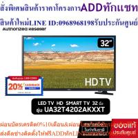ราคา SAMSUNG LED TV Smart TV รุ่น UA32T4202AKXXT ซัมซุงสมาร์ททีวี HD 32นิ้ว (25013608261)