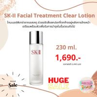 ราคา SK-II Facial Treatment Clear Lotion 230ml (14315754216)