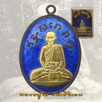 ราคา เหรียญหลวงปู่ไข่ วัดเชิงเลน ปี 2473 เหรียญรุ่นแรก หลวงปู่ไข่ ลงยาร้อน อินทสโร วัดบพิตรภิมุข (57352923879)