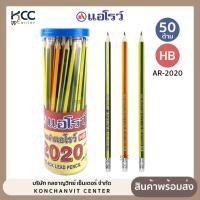 ราคา (ยกกระปุก/50แท่ง) ดินสอดำ Arrow HB รุ่น AR-2020 แท่งเหลี่ยม มียางลบ (43311969784)