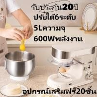 ราคา เครื่องปั่นอเนกประสงค์ เครื่องตีแป้งตีไข่ วิปครีม นวดแป้ง เครื่องปั่นผสมแป้งไฟฟ้า เครื่องผสมอาหารแบบมือถือ โถสแตนเลส (25639823083)