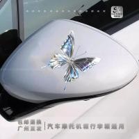 ราคา สติ๊กเกอร์ติดรถ สติ๊กเกอร์ติดรถยนต์สะท้อนแสง Dream Glass Luminous สีสันผีเสื้อรถสติกเกอร์รอยขีดข่วนบล็อกรถจักรยานยนต์ไฟฟ้าตกแต่งรถสติกเกอร์สะท้อนแสง (46204294344)