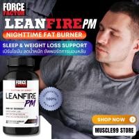 ราคา Force Factor LeanFire PM, Nighttime Fat Burner(60 Caps) แฟตเบิร์น เบิร์นไขมัน ซัพพอร์ตการนอน (20369876977)