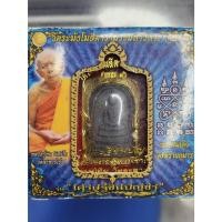 ราคา พระสมเด็จวัดระฆัง รุ่นเศรษฐีชินบัญชร วัดระฆังโฆสิตาราม ผสมผงพรายกุมาร หลวงปู่ทิม วัดละหารไร่ (26411540405)