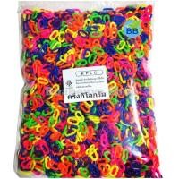 ราคา โซ่หมากเก็บ สีสด มุก รูปตัวซี C ถุงละ ครึ่งกิโลกรัม และ 50 กรัม โซ่ของเล่น ของเล่นโบราณ (22462833725)