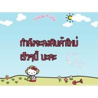 ราคา Sale❣แฟ้มF4 sanrio (372409235)