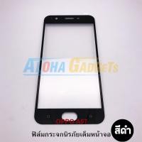 ราคา P-One ฟิล์มกระจกนิรภัยเต็มหน้าจอ OPPO A57 (เต็มจอ สีทอง,สีดำ,สีขาว) (1357535876)
