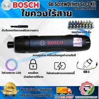 ราคา BOSCH รุ่น GO 3 KIT (06019H2281) ไขควงไร้สาย 3.6V พร้อมไฟ LED ตั้งค่าแรงบิดได้ 7 ระดับ แบตเตอรี่ความจุ 2.0 Ah พร้อมส่ง (44472594330)