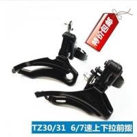 ราคา จักรยาน Derailleur ด้านหน้า tz30 Derailleur กลาง Derailleur 3.18 ซม.Derailleur Chain Derailleur จักรยานเสือภูเขาเกียร์ Derailleur Universal อุปกรณ์เสริม (40178561062)