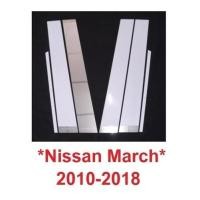 ราคา เสาประตู สแตนเลส 4ชิ้น นิสสัน มาร์ช Nissan March 2010 - 2019 แผ่นแปะเสาข้างประตู เสากลาง เสาข้าง ประตู เสากลางรถ (29929739021)