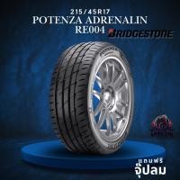 ราคา ยาง 215/45R17 BRIDGESTONE รุ่น POTENZA Adrenalin RE004 ราคาต่อเส้น ปี 2025 (40473676395)