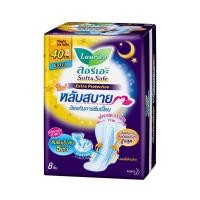 ราคา (12 แพ็ค) Laurier ผ้าอนามัยลอรีเอะ มีปีก แบบกลางคืน รุ่น Soft & Safe Extra Protection ยาว 40 cm. 8 ชิ้น x 12 แพ็ค (23266147904)
