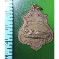 ราคา A045 เหรียญสมเด็จพระพุทธโคดม วัดรังษีสุนทร สัตหีบ จ.ชลบุรี ปี 2524 (5756428229)