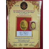 ราคา เหรียญเจริญพรบนหลวงปู่ทิมวัดละหารไร่ปี 17 เนื้อกะไหล่ทองให้พร้อมเกียรติบัตรรับรองพระแท้ (29194042951)