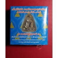 ราคา 1.39. เหรียญหลวงพ่อเงินวัดบางคลานรุ่นมหาเศรษฐีบุญบารมี ๕๑ (18971822424)