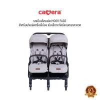 ราคา HOOV | รถเข็นเด็กแฝด HOOV FADZ | รถเข็นสำหรับเด็กแฝด รถเข็นคู่แฝด รถเข็นพี่น้อง พับได้เล็กมาก (27638114861)