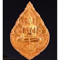 ราคา เหรียญพุทธศิลป์ พระเจ้าตนหลวงรุ่นบารมีเศรษฐีทันใจ (6097257385)