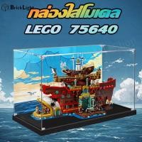 ราคา ❤️กล่องใส่โมเดล เหมาะสําหรับ Lego 75640 One Piece Sea ร้านอาหาร Balati One Piece เรือโจรสลัดรุ่น Building Block กล่องแสดง (43512047785)