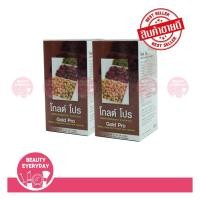ราคา PGP Gold Pro โกลด์โปร (2 กล่องx45 แคปซูล) 2 กระปุก (7916401389)