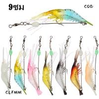 ราคา เหยื่อปลาสังเคราะห์รูปกุ้ง ซิลิโคนเหมือนจริง แบบเรืองแสงในที่มืด เหยื่อล่อ G2674 (29358577558)