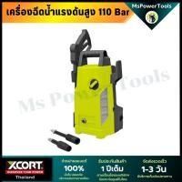 ราคา เครื่องฉีดน้ำแรงดันสูงขนาด 1500​ วัตต์ 110 บาร์ รุ่นปรับปรุงใหม่ แรงดันน้ำสูงกว่าเดิม (4175327395)