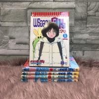 ราคา ❤️❤️หนังสือการ์ตูน(SEALE สภาพเช่า) เรื่อง: พรอลวนคนอลเวง 1-5เล่มจบ Z8697 (41553744099)
