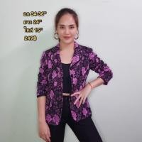 ราคา เบลเซอร์ สูทแฟชั่น ลายดอก (2843364122)