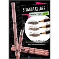 ราคา ดินสอเขียนคิ้ว sivanna รุ่น ES-007 (374570124)