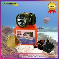 ราคา ไฟฉายคาดหัวstarรุ่น ST-222MINI LED 500w เเสงสีเหลือง ส่องไกลได้2,000 เมตรดำนํ้าได้ ไฟฉายติดหน้าผาก หัวไฟ กรีดยาง (26820707292)