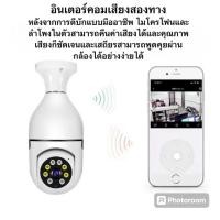 ราคา ￼กล้องหลอดไฟหมุน 360 องศา APP icon:FtyCam ip camera cctv ดูผ่านมือถือ 2 ล้านพิกเซล wifi full HDกล้องอินฟาเรด (27853786588)